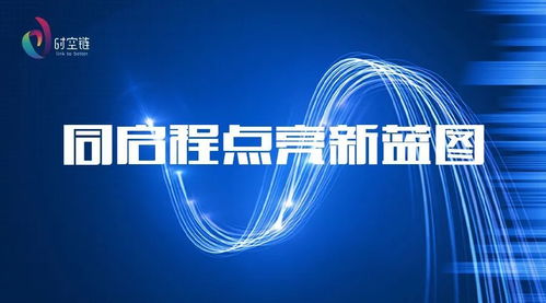 无界数字科技 引领数字技术服务新纪元