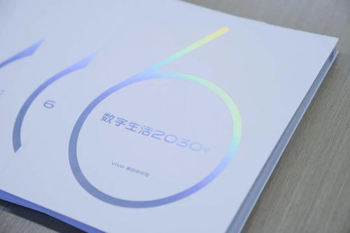 vivo前瞻布局6G研发，以数字技术为引擎，矢志推动通信行业跨越式进步